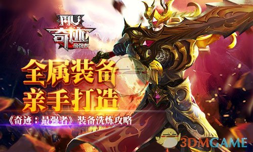 勇三崩碰上狼三疯
