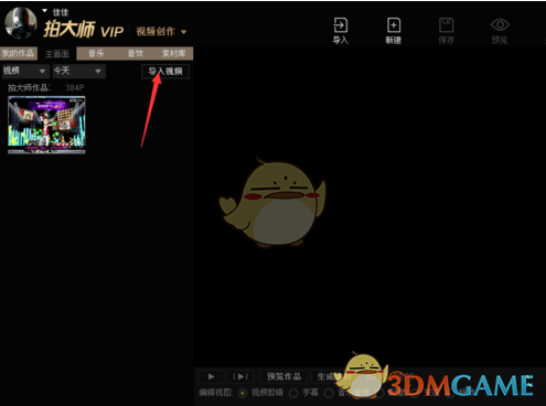 肖战一键转场打开藏海传